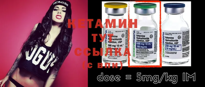 Кетамин ketamine  Палласовка 